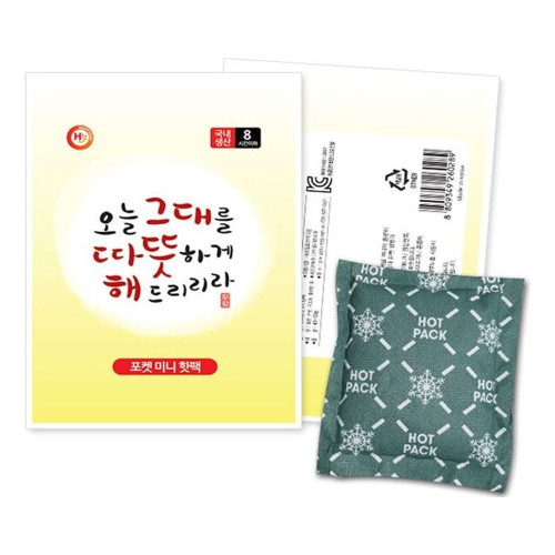 핫팩 포켓용 45g 흔드는 핫팩 - 23651