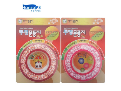 우레탄 투명 문충지 넓은틈 일반틈 세트 외풍차단
