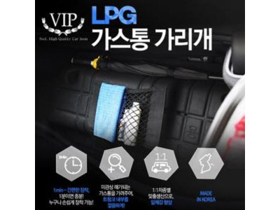 YF소나타(중형) 가스통가리개 커버/네트+우산걸이형