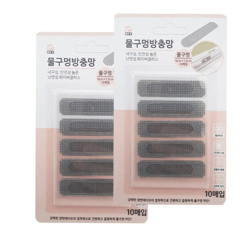 샷시 물구명 벌레차단 방충망 20매