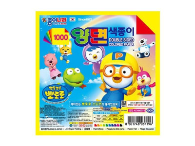 뽀로로양면색종이 20색 20매 종이나라