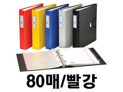 로그인화일(F823-7/80매/적색/문화산업)