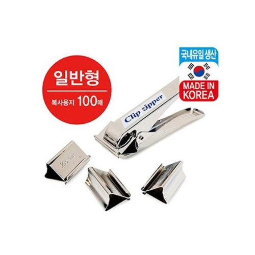 짚크립퍼(바이하츠)