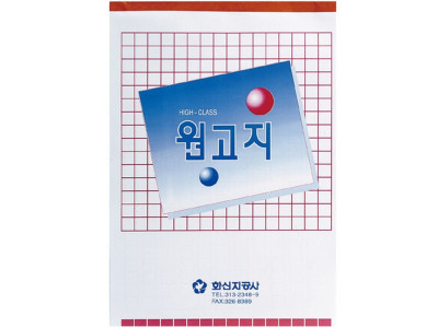원고용지 200자174x250mm