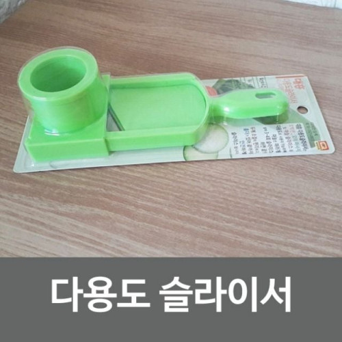 미니 다용도 슬라이서