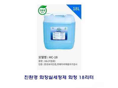 화장실세정제 화청 18리터