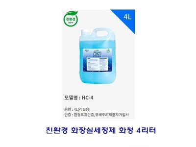 화장실세정제 화청 4리터