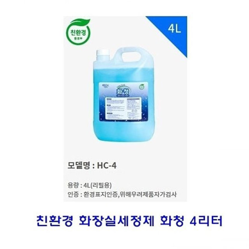 화장실세정제 화청 4리터