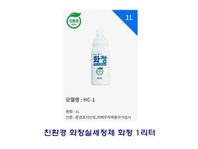 화장실세정제 화청 1리터x2개