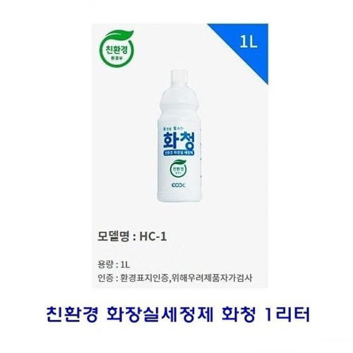 화장실세정제 화청 1리터x2개