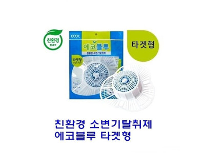 소변기탈취제 에코블루타겟형 5개