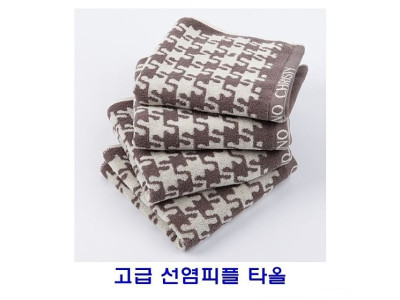 고급선염피플타올