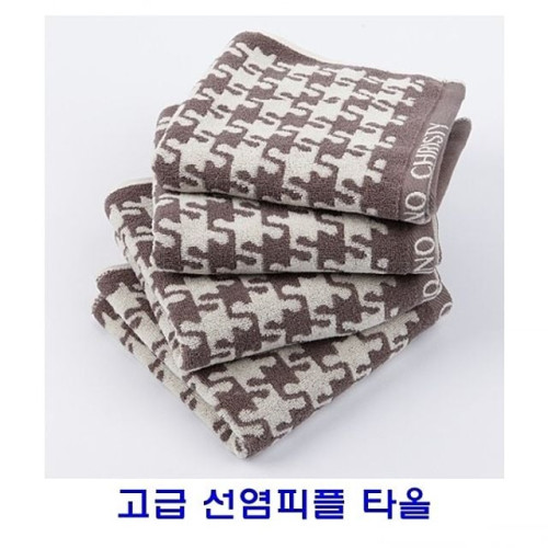 고급선염피플타올