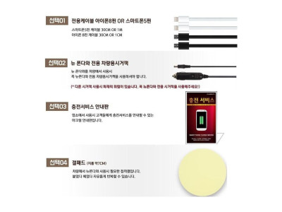 뉴폰다와 전용 차량용 시거잭