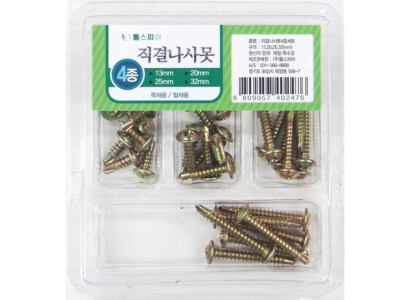 (114196)직결나사못4종세트