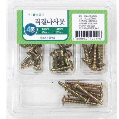 (114196)직결나사못4종세트
