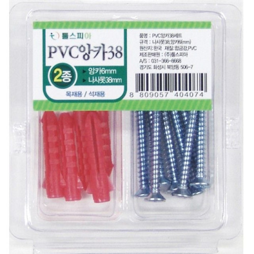 (114343)PVC앙카2종세트(38mm)