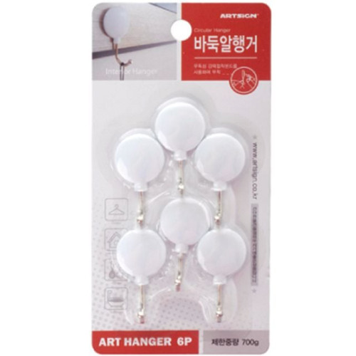 바둑알행거(6입 아트사인)