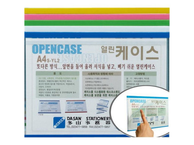 열린케이스(가로형/청색/A4)