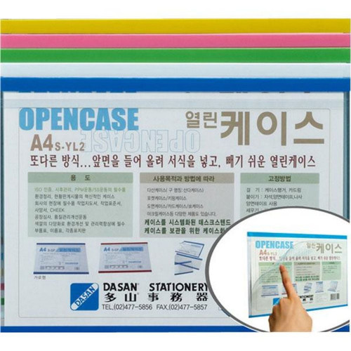 (116768)열린케이스(세로형/청색/A3)
