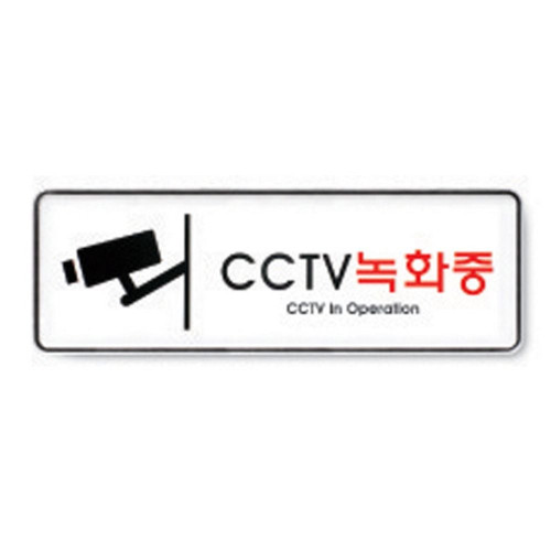 CCTV 녹화중(9101)