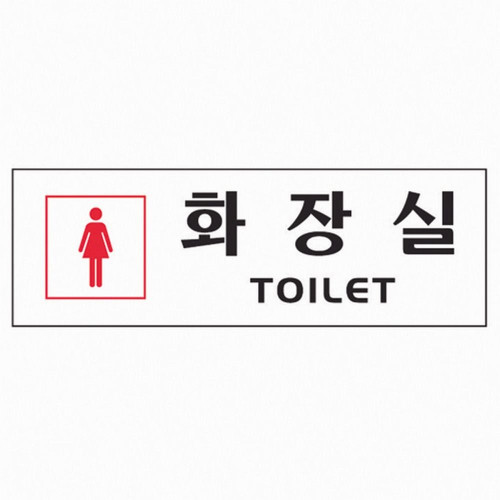 화장실 여자(0252)