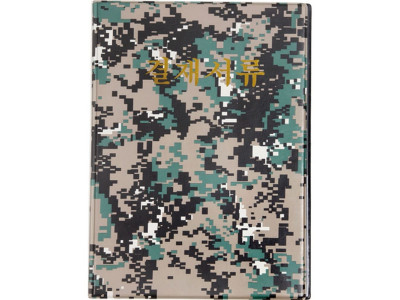 디지털무늬군용결재판(A4/기본형/승진산업)