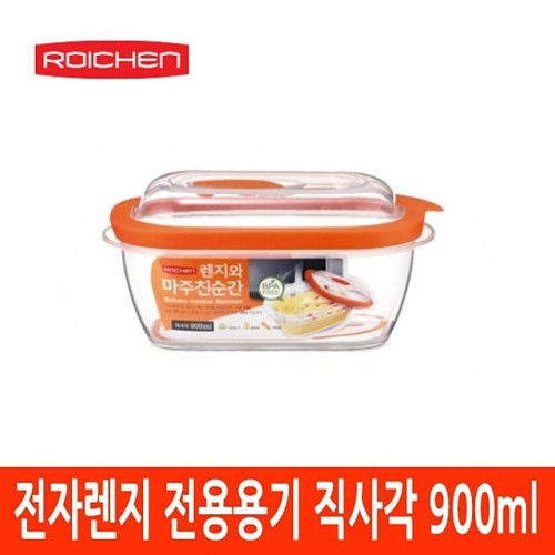 전자렌지전용용기 직사각 900ml