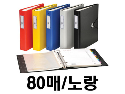 (106393)로그인화일(F823-7/80매/노랑/문화산업)