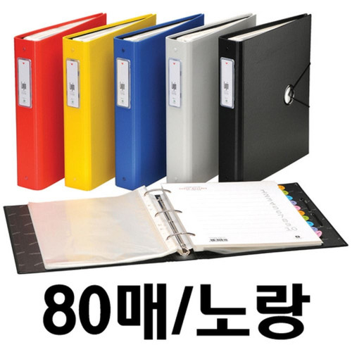 (106393)로그인화일(F823-7/80매/노랑/문화산업)
