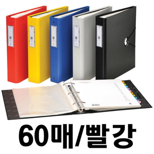 (106375)로그인화일(F822-7/60매/적색/문화산업)