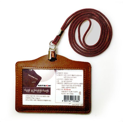 가죽형목걸이(가로/93X61mm/1개입/갈색/아트사인)
