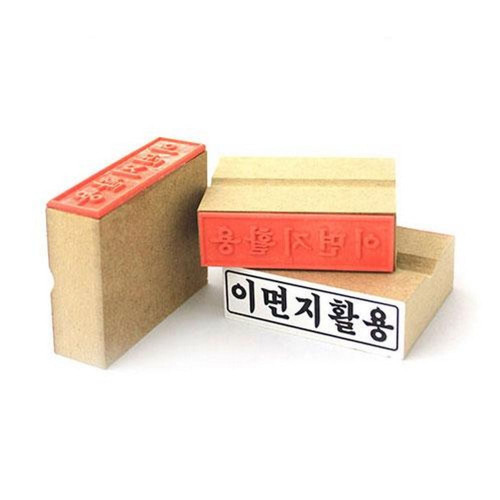 나무인 대 7.0x2.0 이면지활용
