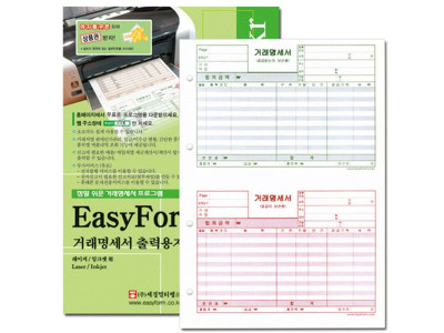 거래명세표출력용지(EasyForm 200매 무타공 세경)