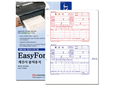 계산서출력용지(EasyForm 200매 무타공 세경)