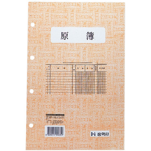 장부속지(원부 홍익사)