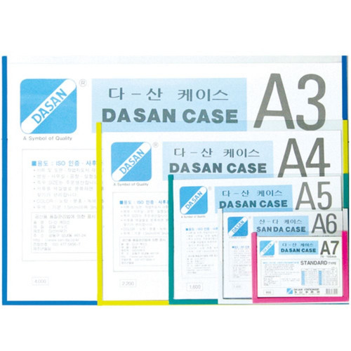 다산케이스 PVC A4 210x297 녹색 가로형