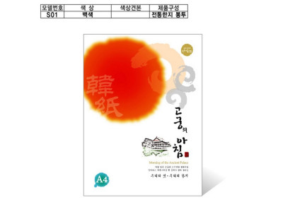 고궁의아침봉투(105X220 전통한지 S01)