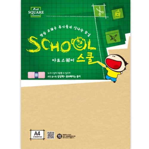 아트스퀘어 스쿨 A26 미색 칼라하드보드 A4 2매 삼원