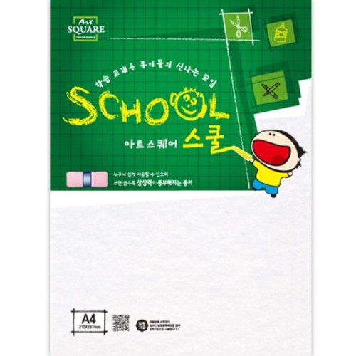 아트스퀘어 스쿨 A25 백색 칼라하드보드 A4 2매 삼원