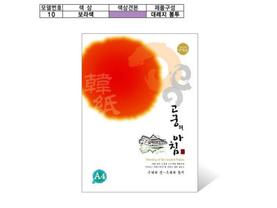 고궁의아침봉투(105X220/대례지/10)