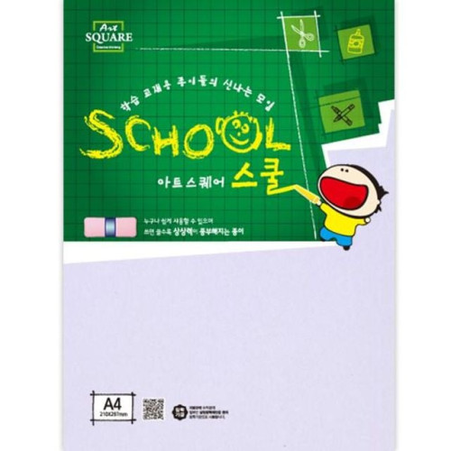 아트스퀘어스쿨 A02두꺼운도화지A4 400g7매삼원
