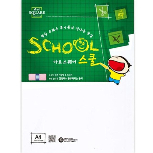 아트스퀘어 스쿨 A13 아트지 A4 300g 5매 삼원