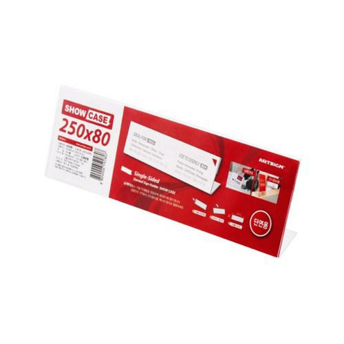 SHOW CASE(단면 250x80mm A2508)