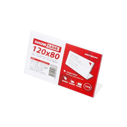 SHOW CASE(단면 120x80mm A1208)
