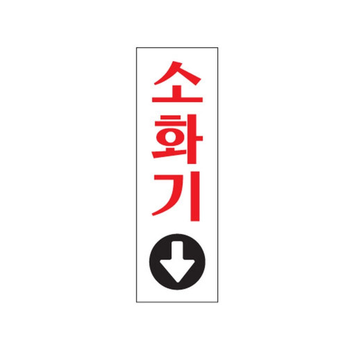 소화기 (0208)