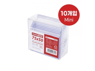 쇼케이스 단면 10개 75x50mm A7550 아트사인 7757