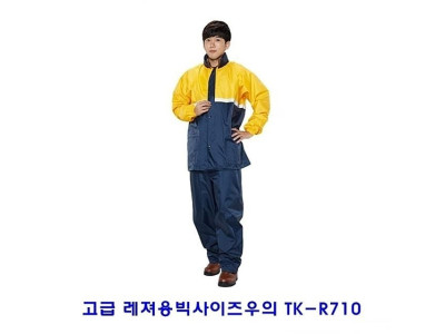 고급레져용빅사이즈우의 TK-R710