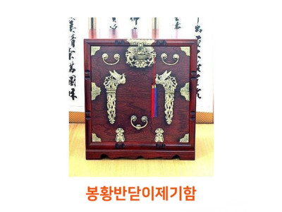 봉황반닫이 제기함