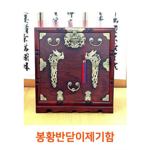봉황반닫이 제기함